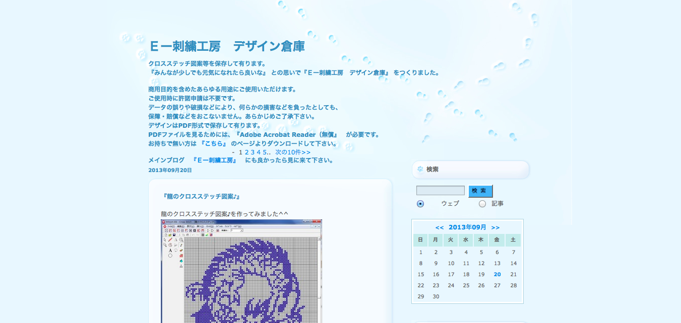 クロスステッチ 刺繍の図案無料サイト Eー刺繍工房 デザイン倉庫 Diarylog