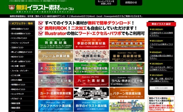 フリー素材サイト 23 Diarylog