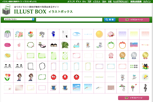 イラスト無料素材 イラストボックス Illustbox Diarylog